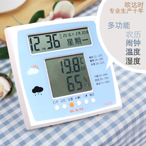 Oushi multi-functional creative high-precision electronic precision wet and dry thermometer home indoor lunar alarm clock