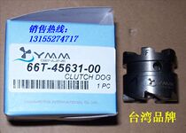 Baishenghais Pinier 40 horsepower off-board machine clutch teeth Taiwan brand 66T-45631-00