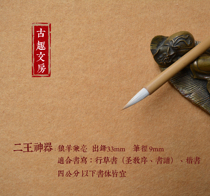 Calligraphy supplies four treasures of the study brush wolf sheep jian hao which drave them artifact