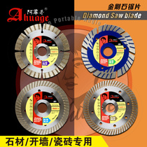 Ahuagos 105-230 diamond saw blade tile stone wall groove special cutting cloud stone sheet gold money leopard east