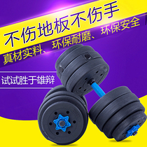 Mens womens household dumbbell fitness exercise weightlifting barbell foot heavy rubber dumbbell Rod household fitness equipment