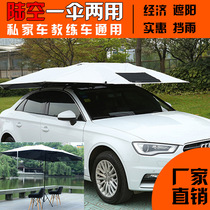 One good car sunscreen sunshade outdoor easy to carry one umbrella dual-use summer coach special sunshade