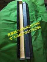 Printing machine accessories Beiren Xinxiang Rugao ink washer scraper ink slot