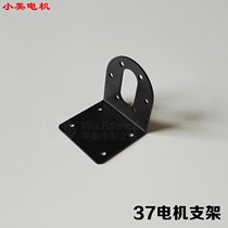 Good use 37GA 37GB DC reduction motor seat aluminum bracket horizontal mount trolley accessories b2