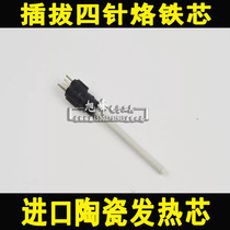 kasadi936 welding bench soldering iron core long life ceramic Swap style 4 needle heating core ceramic 1321 core