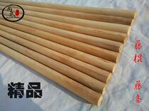 Fine rattan stick Indonesian rattan stick Martial arts stick Rattan stick Martial arts gun White wax stick Shaolin stick Rattan stick Rattan stick