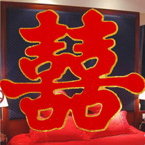 Wedding supplies happy words wedding room decoration supplies cartoon Three-dimensional happy word stickers door happy wedding window grilles