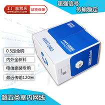Original PFT Pifit Super Class 5 all copper 051 network cable pure copper ampu network twisted pair wholesale