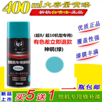 Kobelco SK75 130 200 210 260 300 350 painting refinish paint blue excavator spare parts