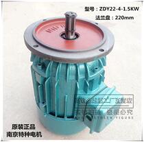 Spot Nanjing special ZDY22-4 1 5KW tapered rotor three-phase asynchronous motor original