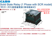  Xuanrong single phase solid state relay CAHO SR-HD2580 250V 80A solid state relay