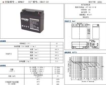 Hengli lead acid battery 12V17AH CB17-12 quotation shell battery factory direct CB17-12