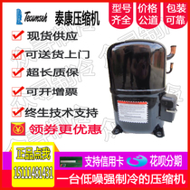 Chunlan Taikang 3P Q2 2 cooling capacity 7800W 220V 50HZ piston cryogenic compressor R22