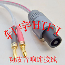 Fever Class Ohm Turn Two Banana Head Kannon One-Two Banana Plug Speaker Line Sound Line