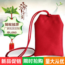 Ping An charm bag sachet bag empty bag purse amulet lucky bag carrying sachet hanging neck hair bag red small bag