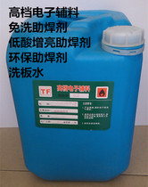 Low acid brightening type of bucket welding agent low acid and easy to use tin - aid welding water