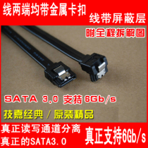 ASUS Gigabyte SATA3 data cable sata3 0 6Gbps third generation mechanical hard drive cable SSD solid state drive cable