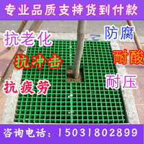 FRP grille cover plate Garden greening tree grate Breeding grille plate Plastic grid plate car wash room grille