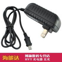 Huanzhou pass direct charge Suitable for Hainengda TC310 good easy pass walkie talkie TC-320 charger TC320 direct charge