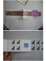 New special collection Philatelic first round of Zodiac small promissory note SB18 year of the sheep small cashier