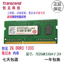 Transcend 2G DDR3 1333 Notebook MEMORY Advantech Advantech Industrial Computer memory TS256MSK64V3N