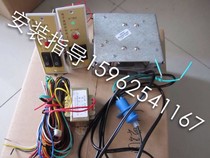 Window electronic chain interlocking