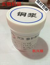 PCB circuit board repair copper paste repair silver oil PCB repair wire welding head electrode two-piece Assembly