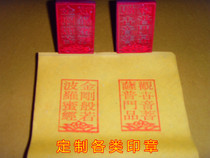 Customize all types of seals Buddhist supplies King Kong-like if the heart warp and seal the seal Buddha seal Buddha seal