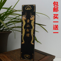 Old Hu Kaiwen Hui ink]4 Two Huangshan pine smoke double dragon (Hui Shexian Old Hu Kaiwen ink ingot ink strip ink block)
