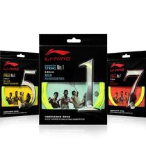 Li Ning badminton Line No 1 Line No 5 Line No 7 Line Resistant to high rebound Professional offensive racket line