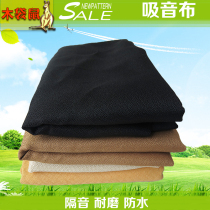 Sound-absorbing cloth Interior decoration cloth Sound-absorbing material Sound insulation cloth Moisture-proof anti-static soft cloth Flame retardant cloth