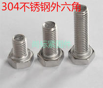 304 stainless steel hexagon screw stainless steel hexagon Bolt hexagon head screw lengder screw M8 series