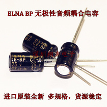 ELNA BP Electrodeless capacitor 10UF 22UF 47UF 25v 50v Multiple specifications