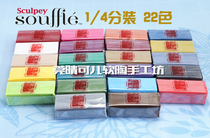 United States imported sculpey professional soft clay souffle lightweight soft clay 1 4 experience wear jewelry making
