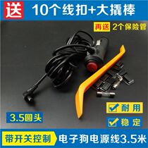 12v driving recorder car power cord 3 5 m electronic dog cigarette lighter with switch power cord 3 5 round head
