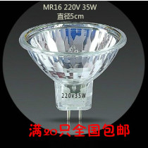 MR16 220V 20W 35W 50W JCDR Halogen lamp cup Halogen Tungsten lamp Spotlight