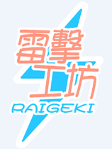 RAIGEKI kigurumi 50 yuan link small supplement with lightning strike workshop]Mask making