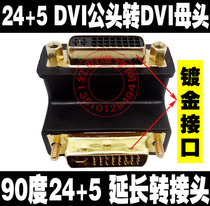Z1 90 degree elbow 24 5 DVI male to DVI female Right angle DVI male to DVI female adapter