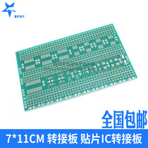 Single-sided multi-package patch circuit experimental Board PCB circuit board hole board 7x 11cm support patch chip