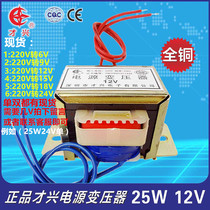 EI57 copper power transformer 25W VA 220V go 6V 9V 12V 15V 18V 24V 30V double