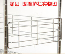 Stainless Steel Color Floor Shelf Reinforced Guardrails Free Combination Fence Containing Shelf Storage Shelf
