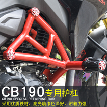 CB190 bumper modification accessories motorcycle front bumper anti-fall glue Rod anti-fall Rod spirit beast bold anti-collision bar