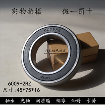 Person Ben CU bearing 6009-2RZ Z1 180109 Z1 Z2 inner diameter 45 * outer diameter 75 * height 16m