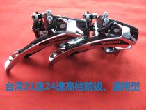 Wholesale mountain bike front derailleur 31 8-34 8 front dialing up and down universal front dialing upscale front derailleur