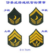 Personality Embroidery Magic Stick Imitation American Game School Official Rank Arm Badge Submachine Clothing Sticker Zhang fan Backpack Patch Customizable