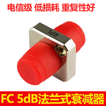 5DB FLANGE FIBER attenuator FC-FC head fixed optical DECAY ADAPTER 1-20DB ATTENUATOR can be customized