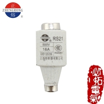 RS21 spiral fuse (positive melting Zhenghao Shanghai mine Dragon