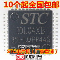 STC10L04XE-35I-LQFP44 microcontroller STC10L04XE patch 44 feet