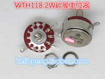 WTH118-100K 2W carbon film potentiometer WH118 WTH118-1A