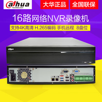 Dahua DH-NVR4816-HDS2 HD network 4K hard disk video recorder 8 disk bit 16 channel H 265 host